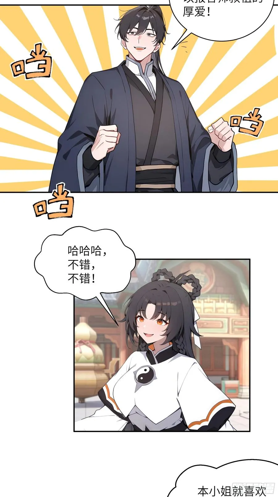 54 丢失了零星草10