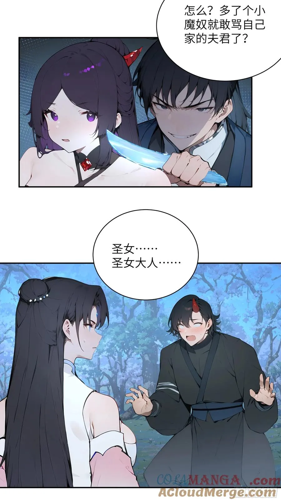 23 姐姐不是看不起这手段吗？36