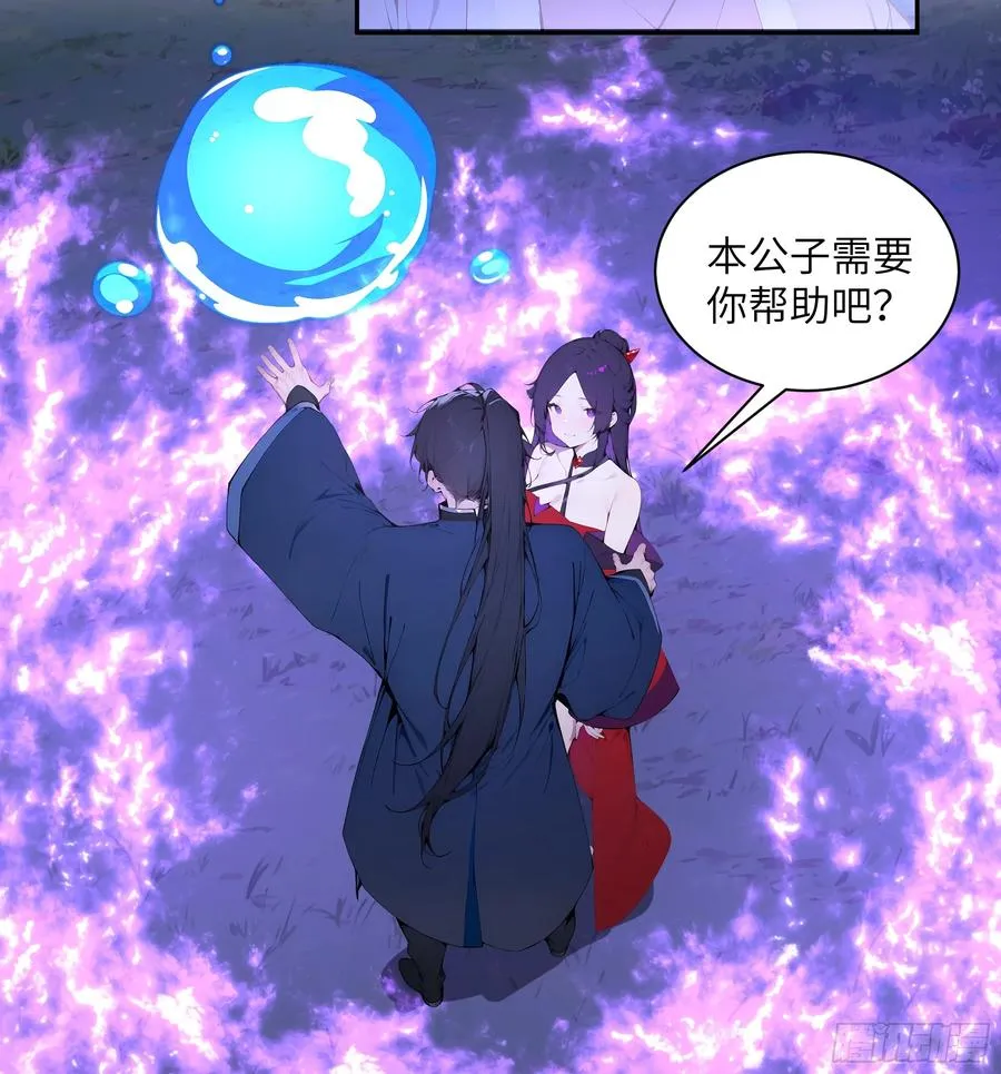 21 克制魔气37