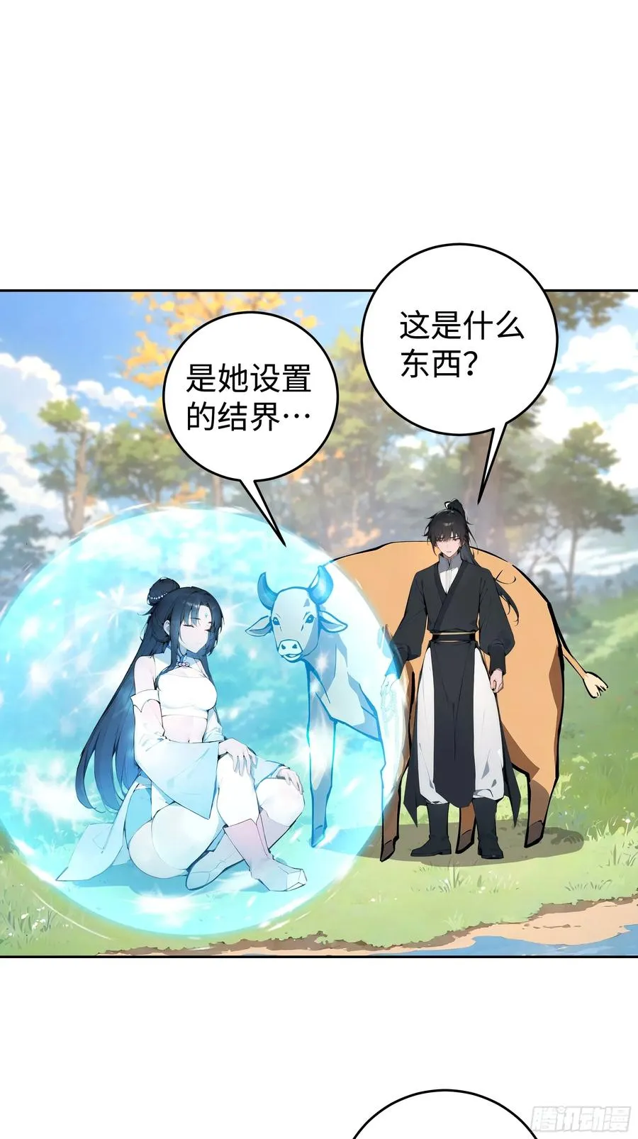 01 仙女洗澡？牛郎得罪了！40