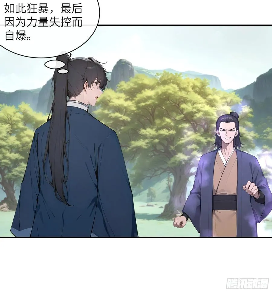 41 他吃了禁药37