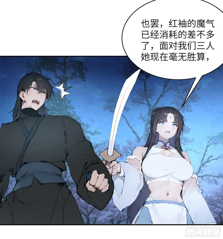 22 成为本天女的魅魔使吧！13