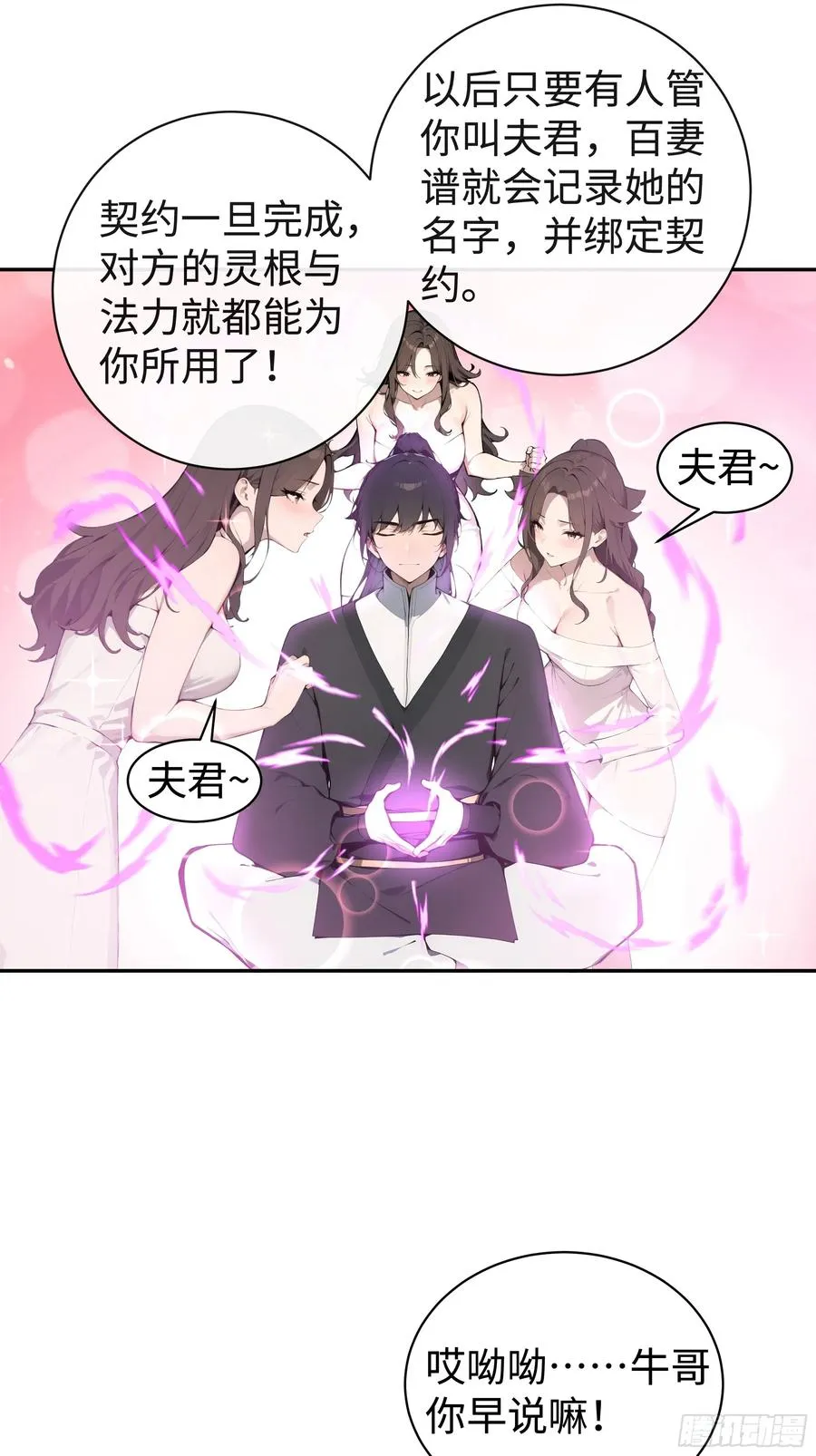 01 仙女洗澡？牛郎得罪了！52