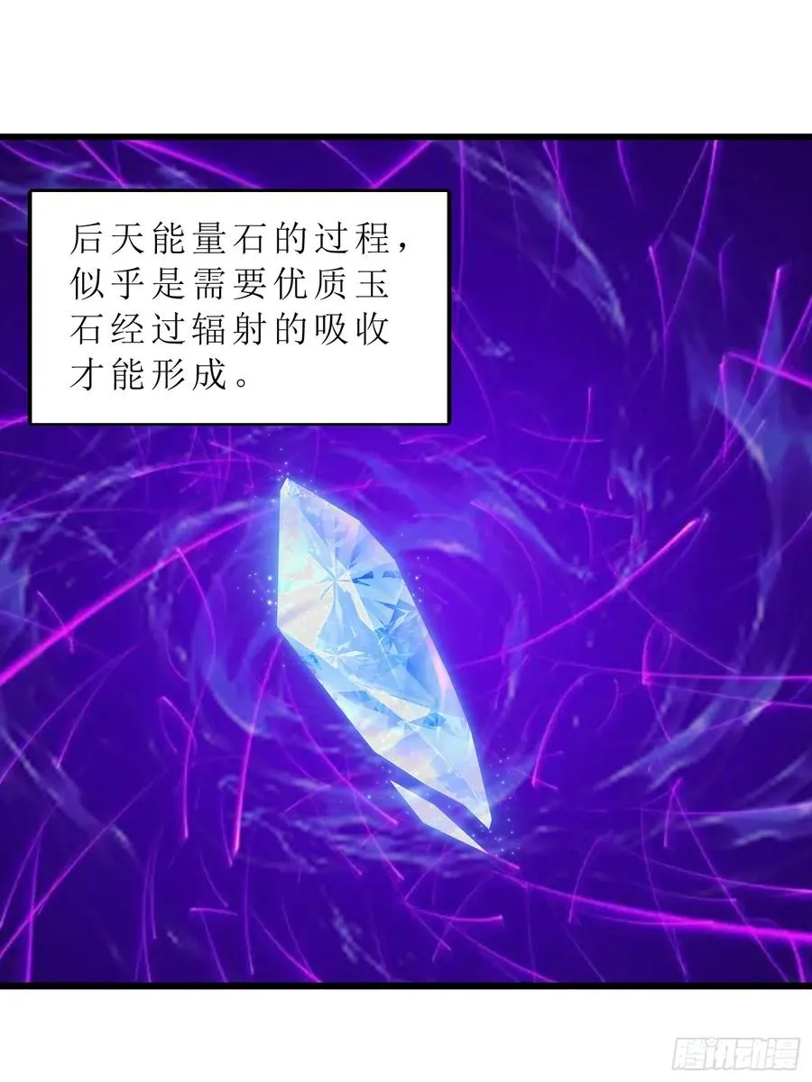 39 能量石17