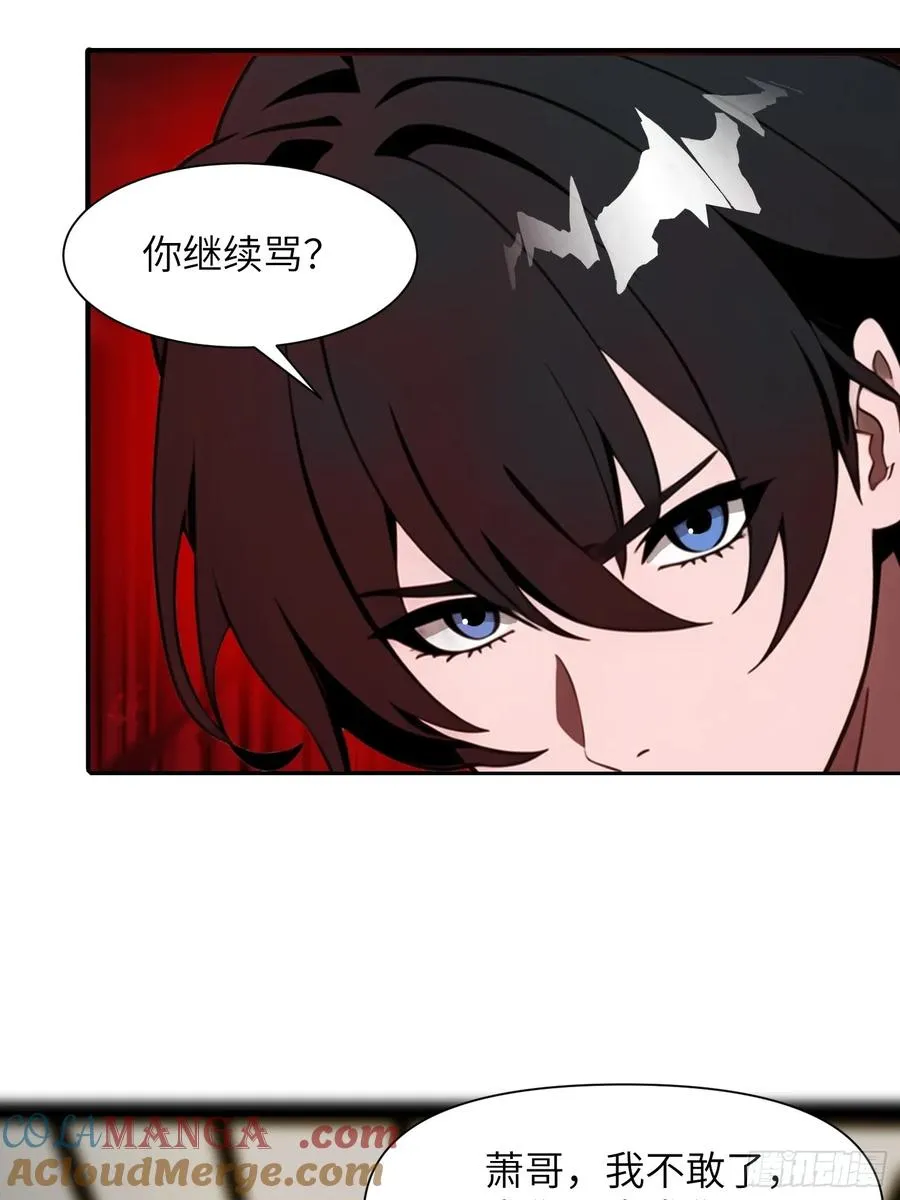 08 黑化宿主不好惹！30