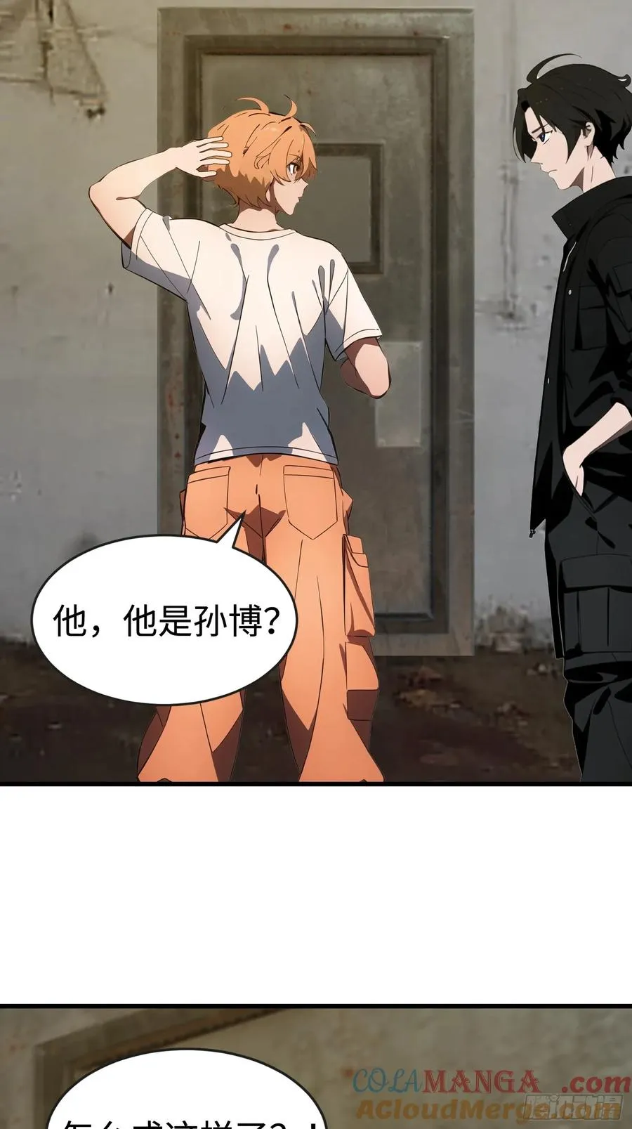 54 新的丧尸？18