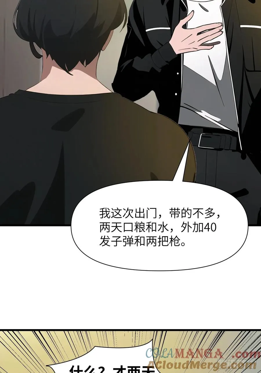 11 交易与考验54