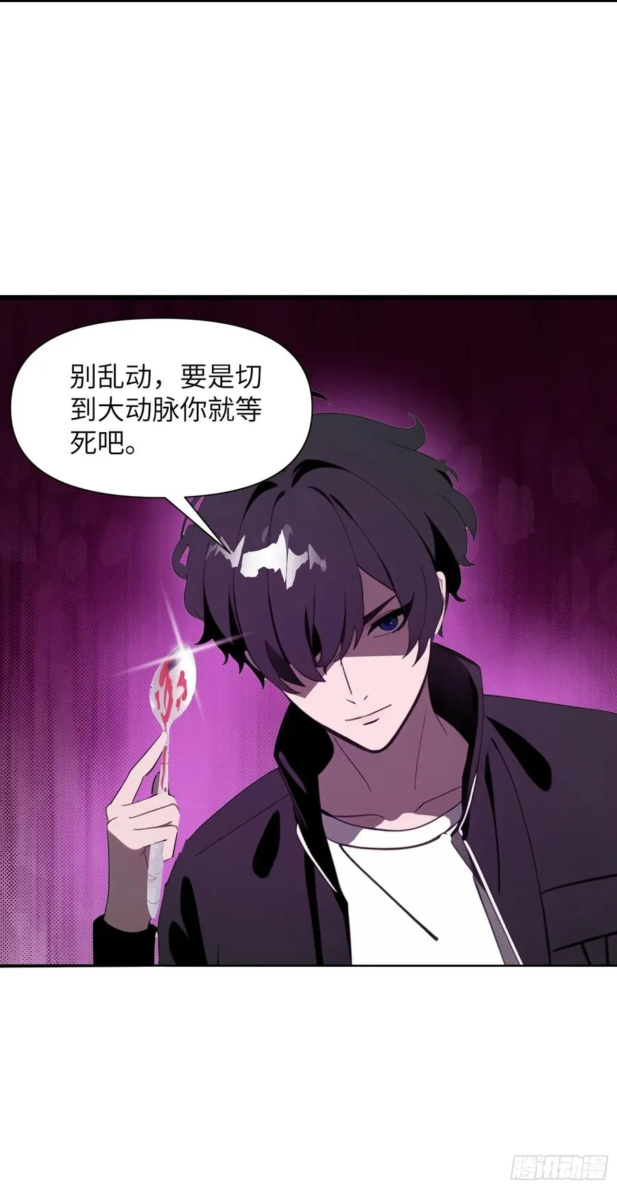 08 黑化宿主不好惹！25
