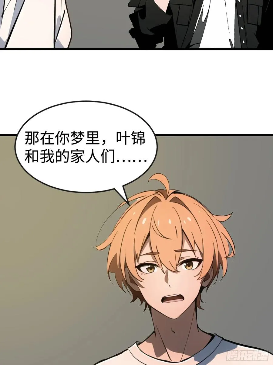 53 预知梦29