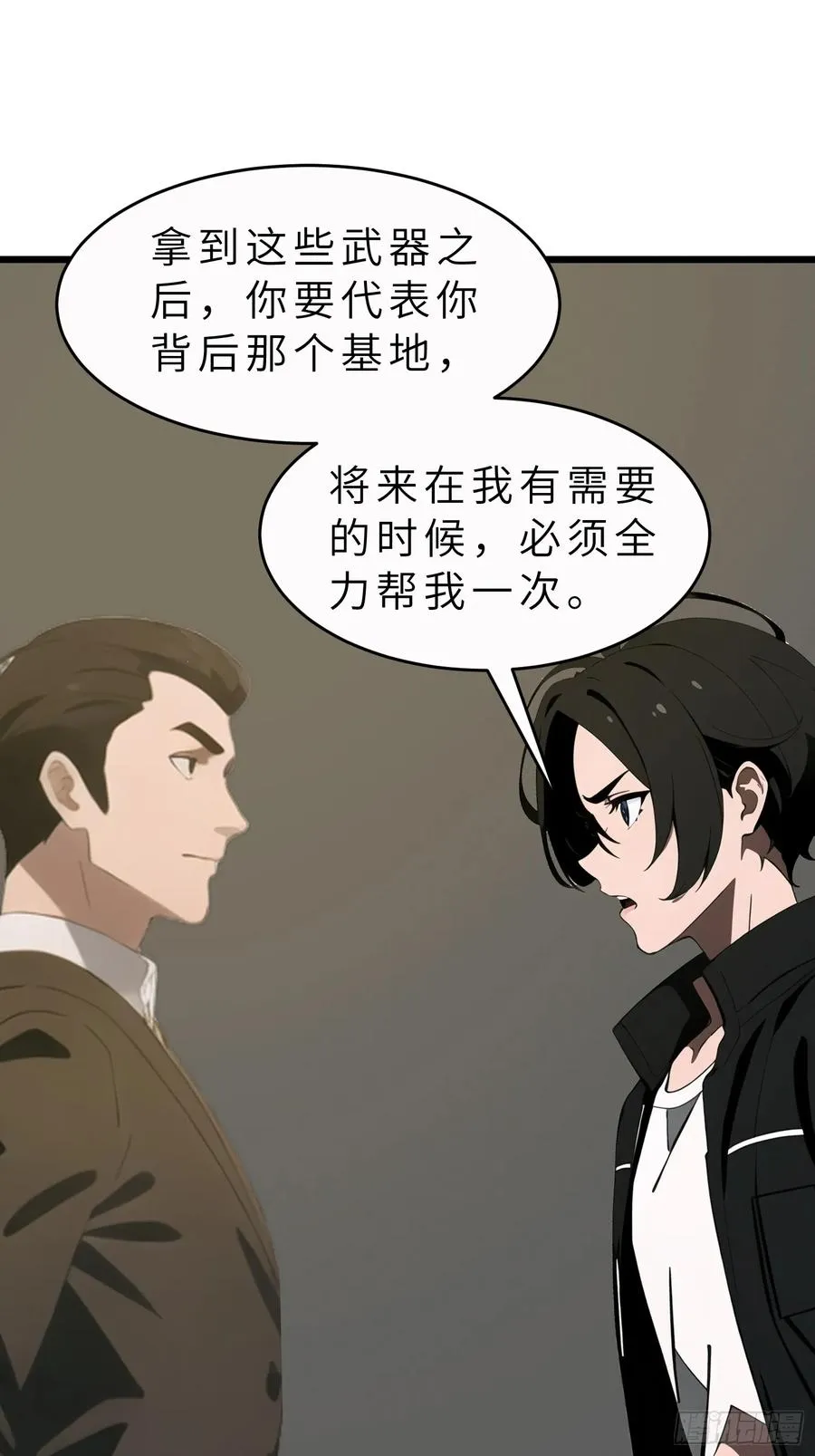 47 答应我几个条件56