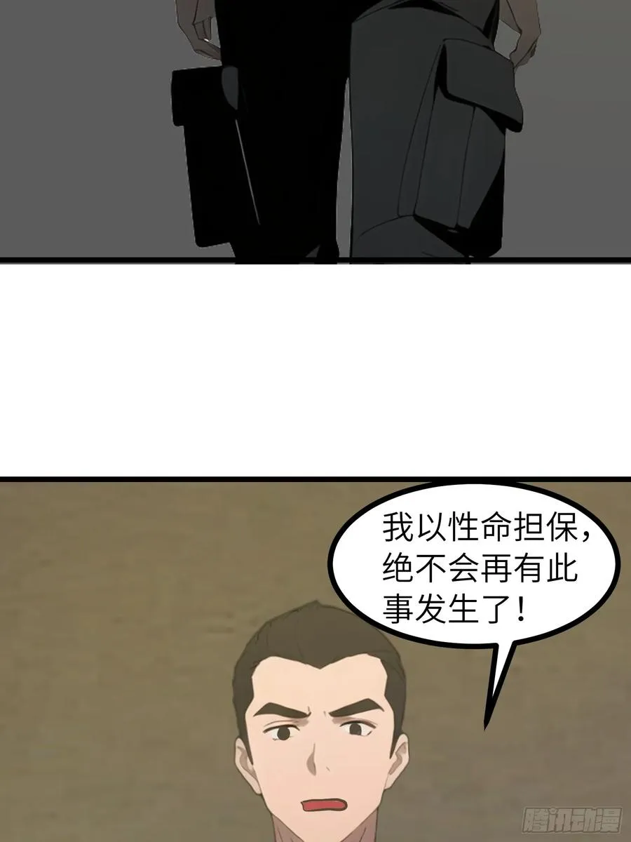 48 变异丧尸13