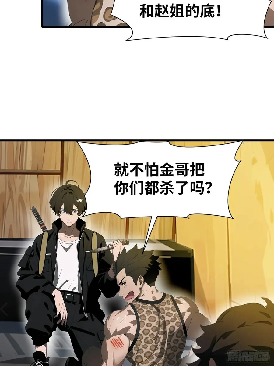 20 无路可逃23