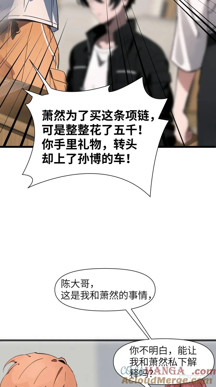 01 舔狗不得好死33
