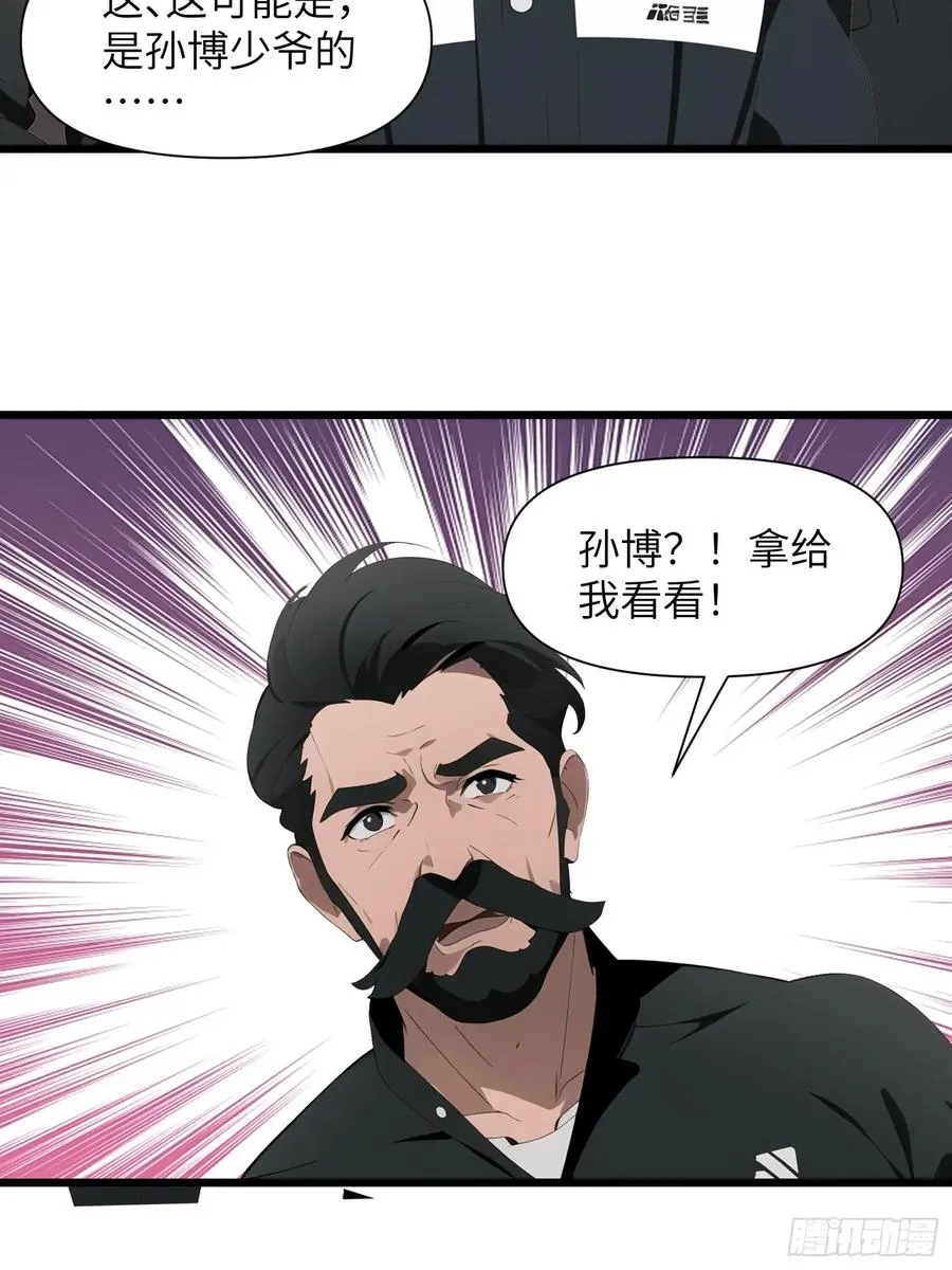 27 孙博的一只脚？！43