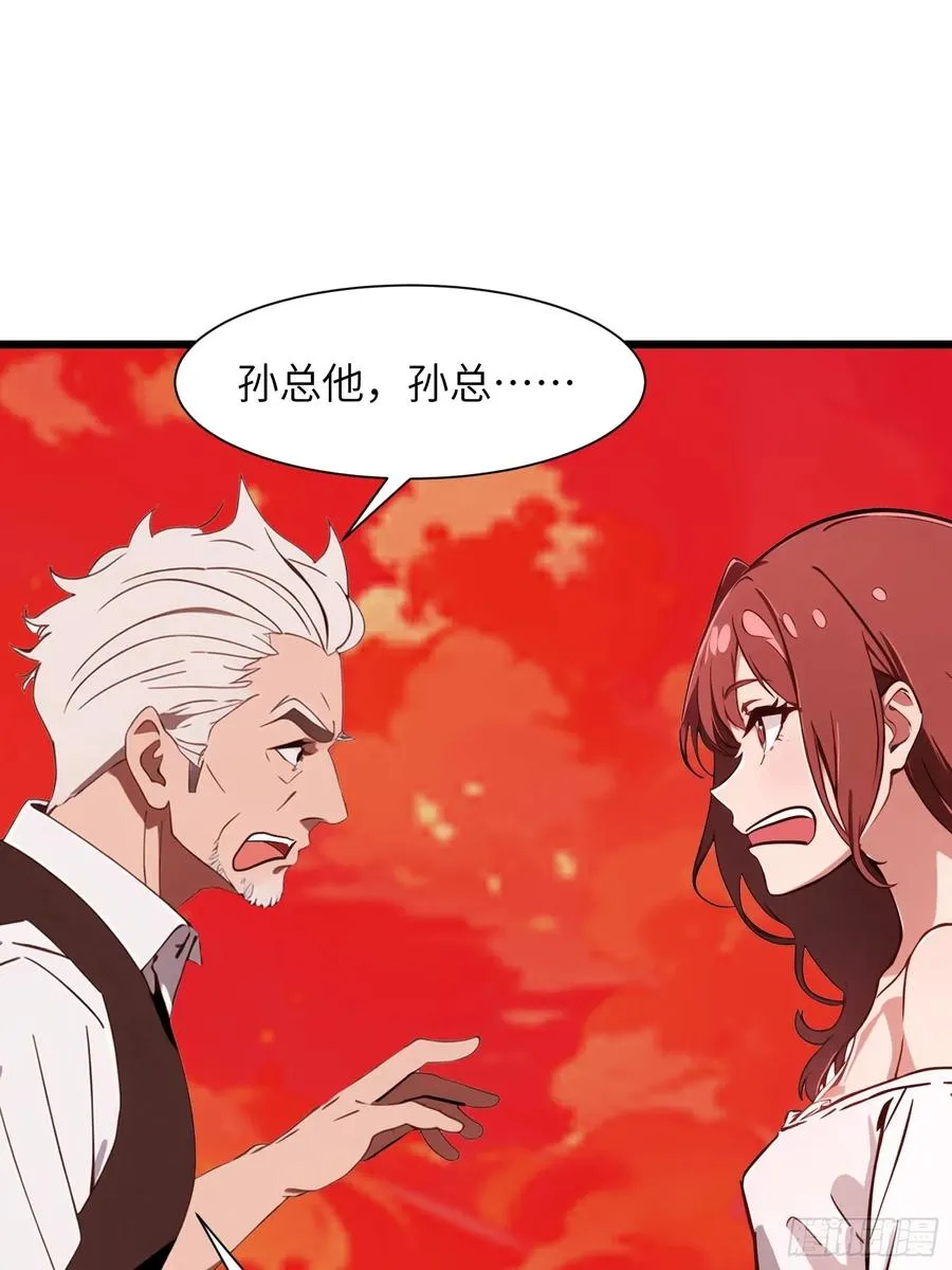 28 药厂变天47