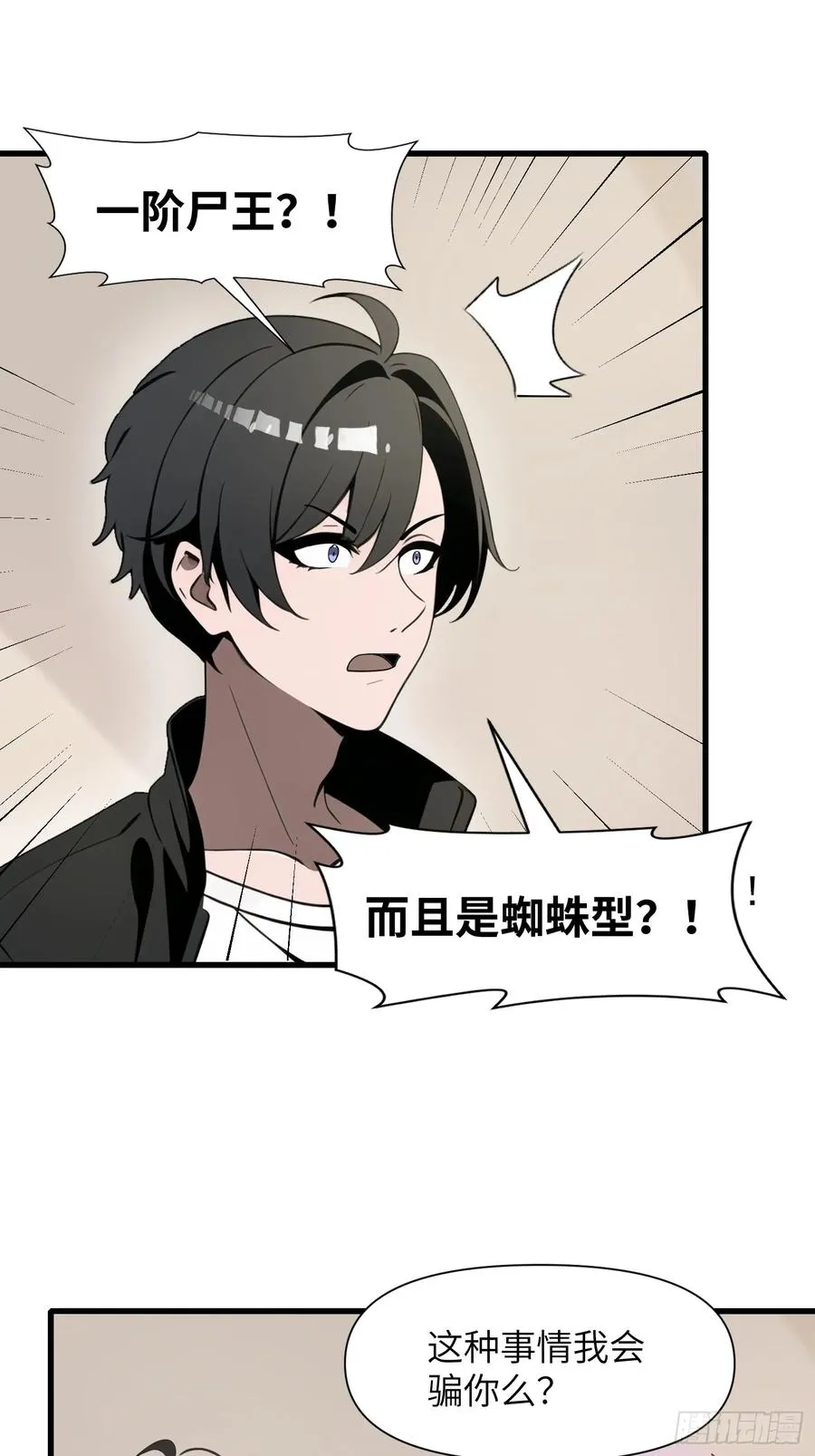 33 宿主，你这样容易注孤生啊2
