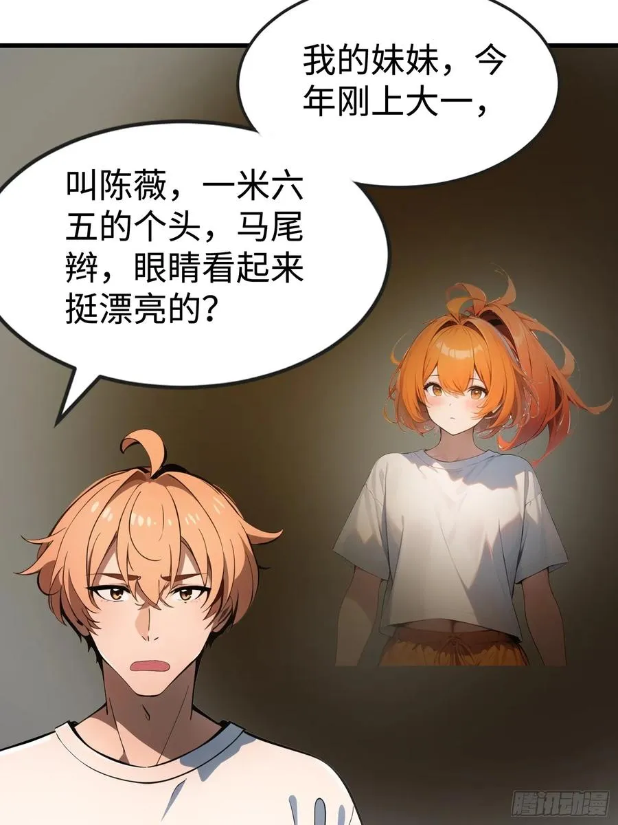 54 新的丧尸？4