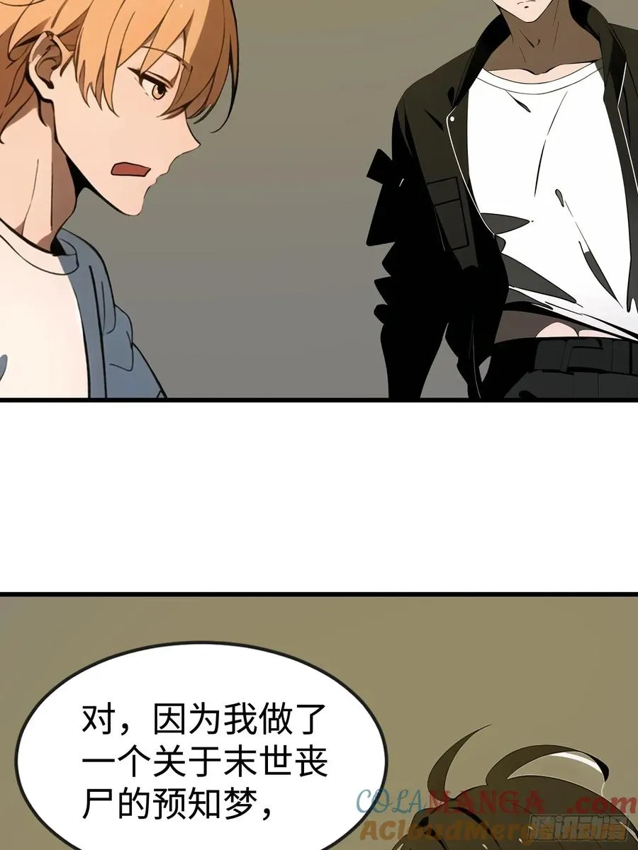 53 预知梦21