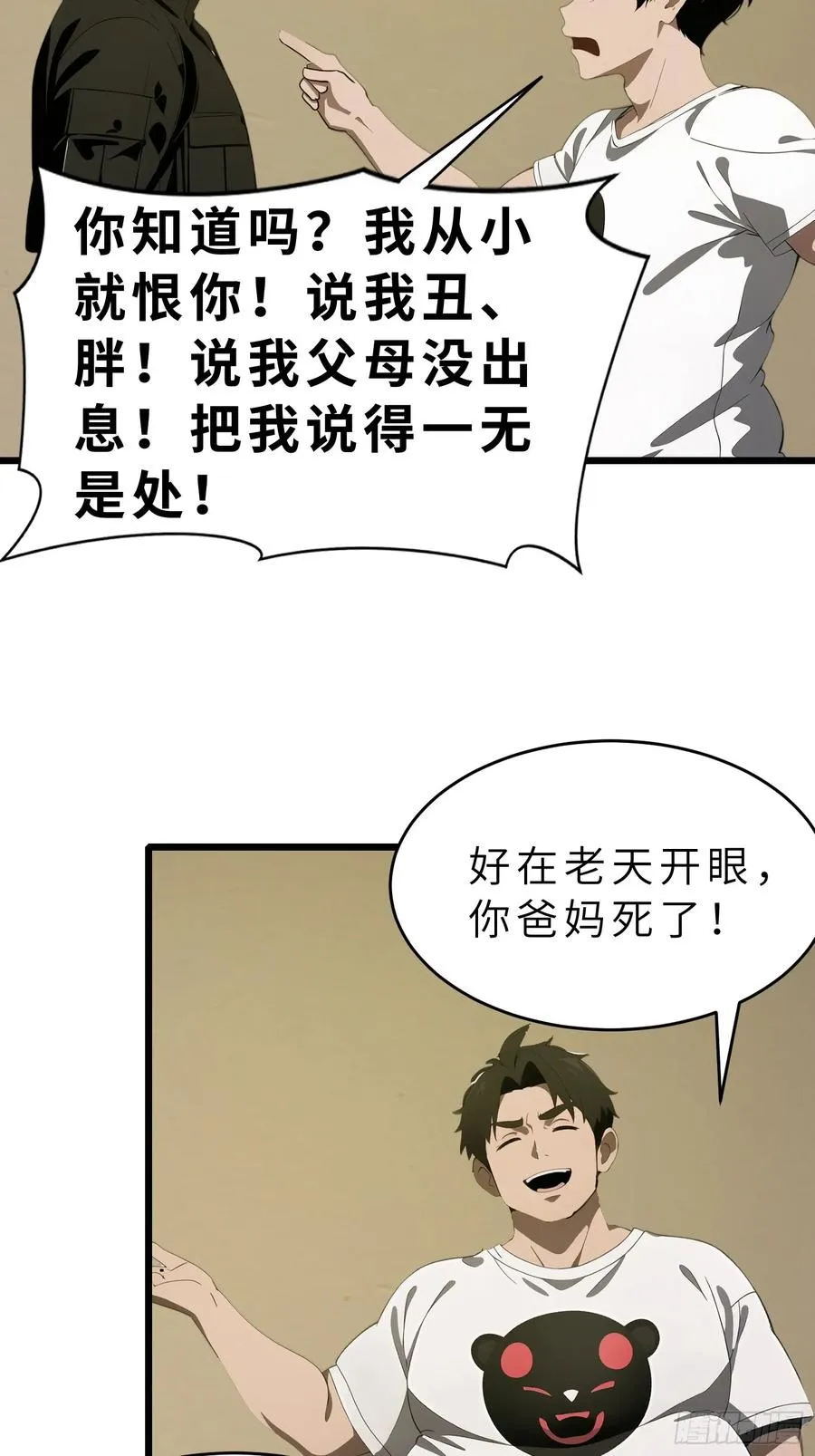 42 与秦瑶的交易50