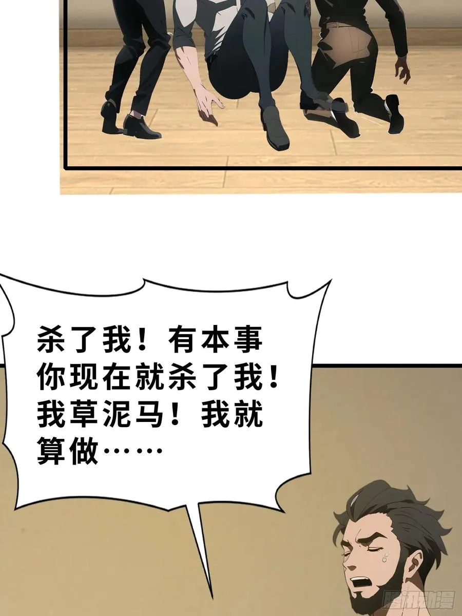 43 惩奸除恶47