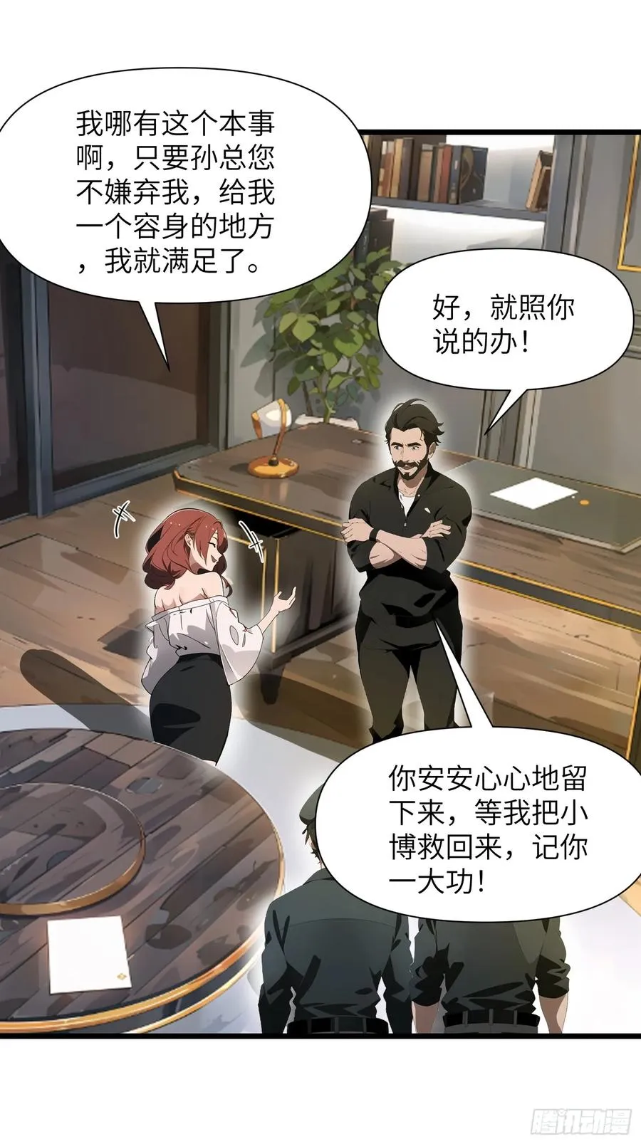 27 孙博的一只脚？！70
