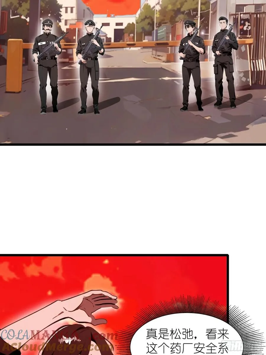 27 孙博的一只脚？！3