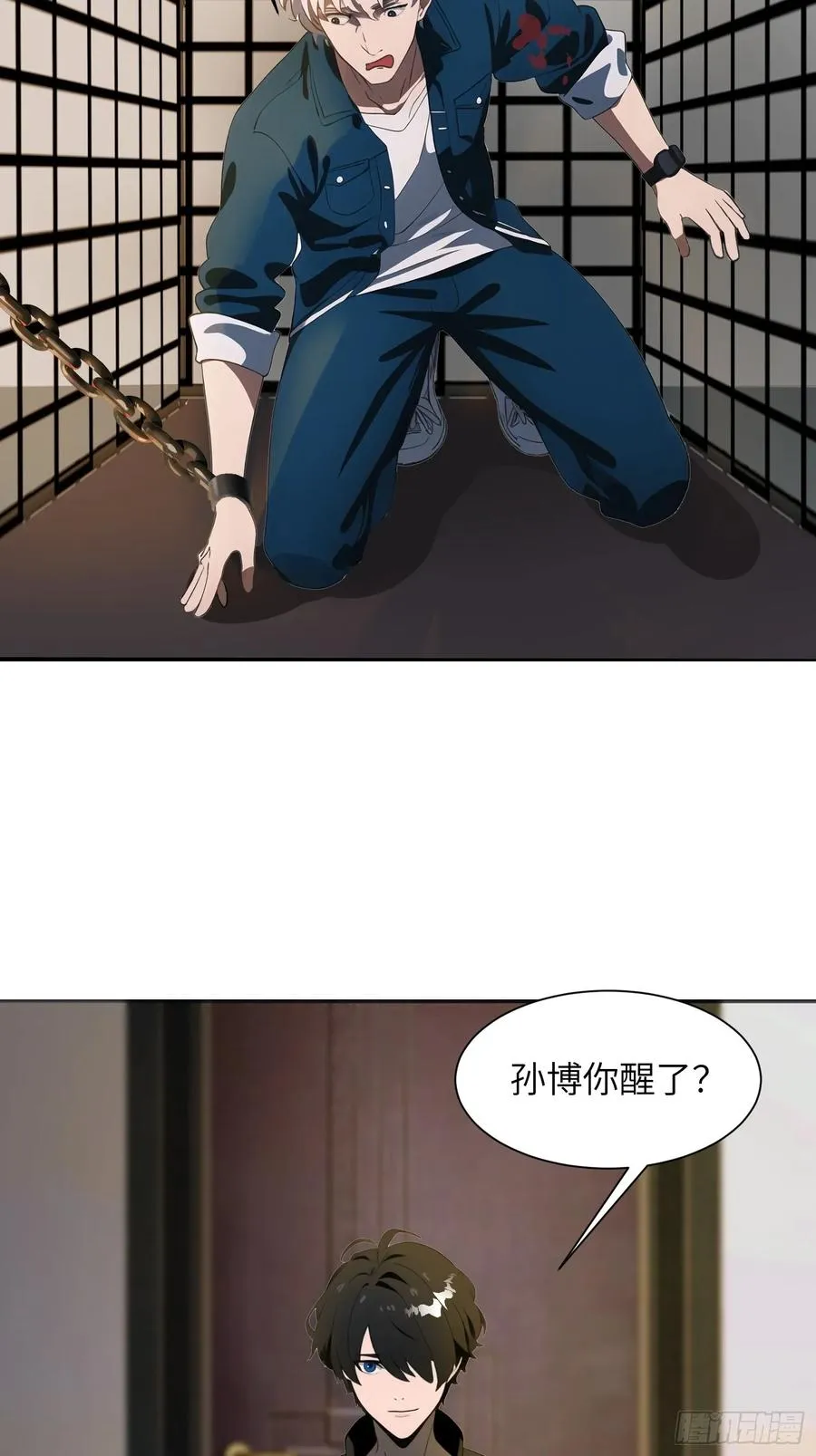 08 黑化宿主不好惹！17