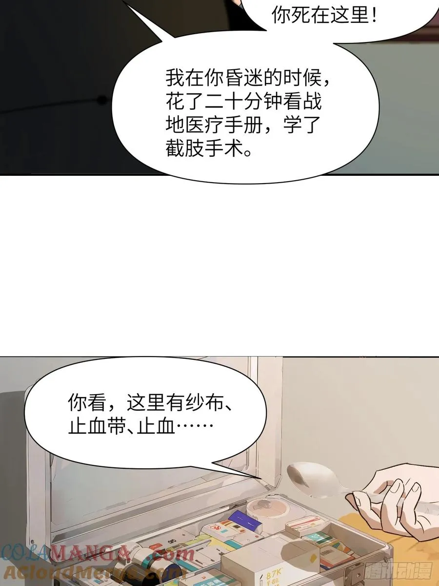 08 黑化宿主不好惹！27