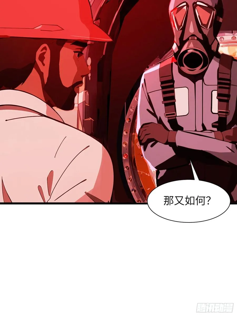 08 黑化宿主不好惹！46