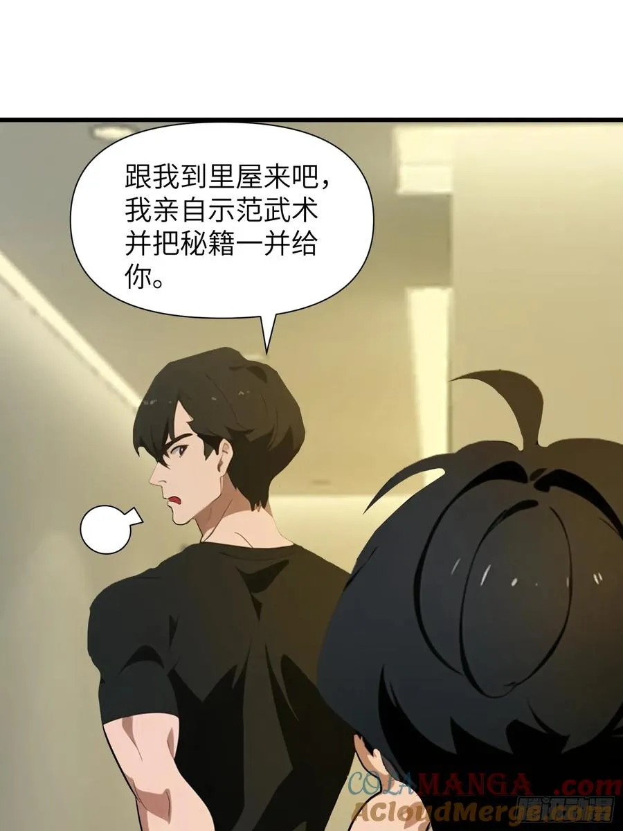12 星移拳！12