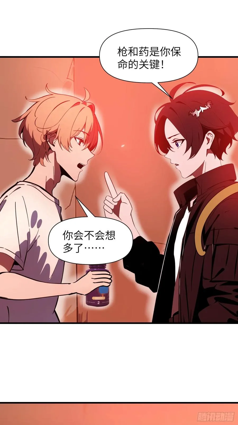 23 信赖的伙伴41