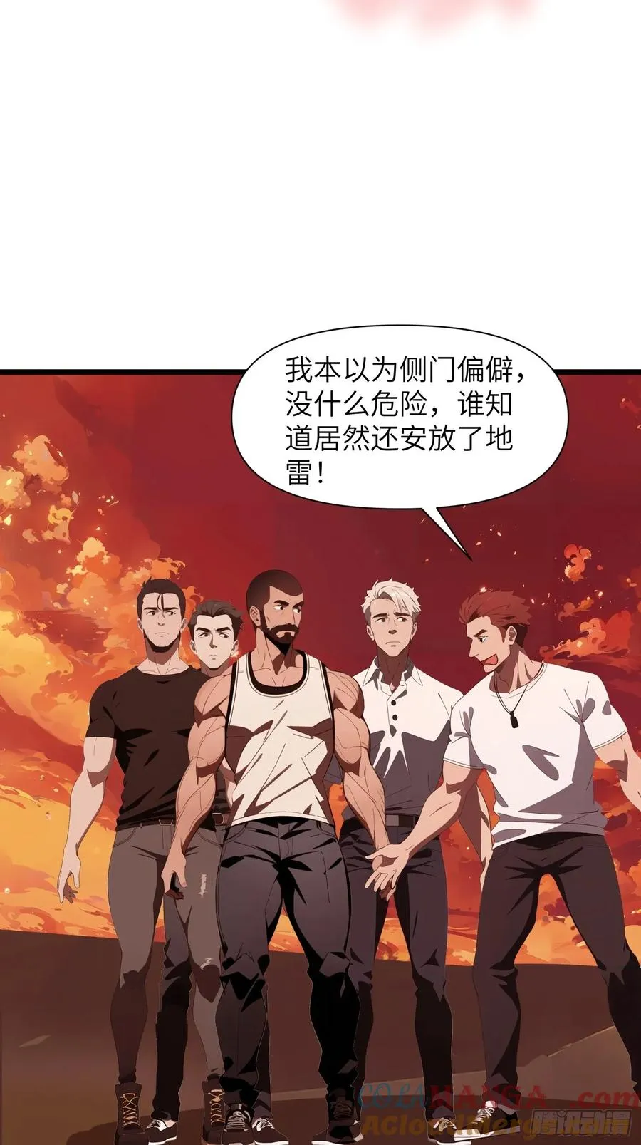 29 你竟是异能者！30