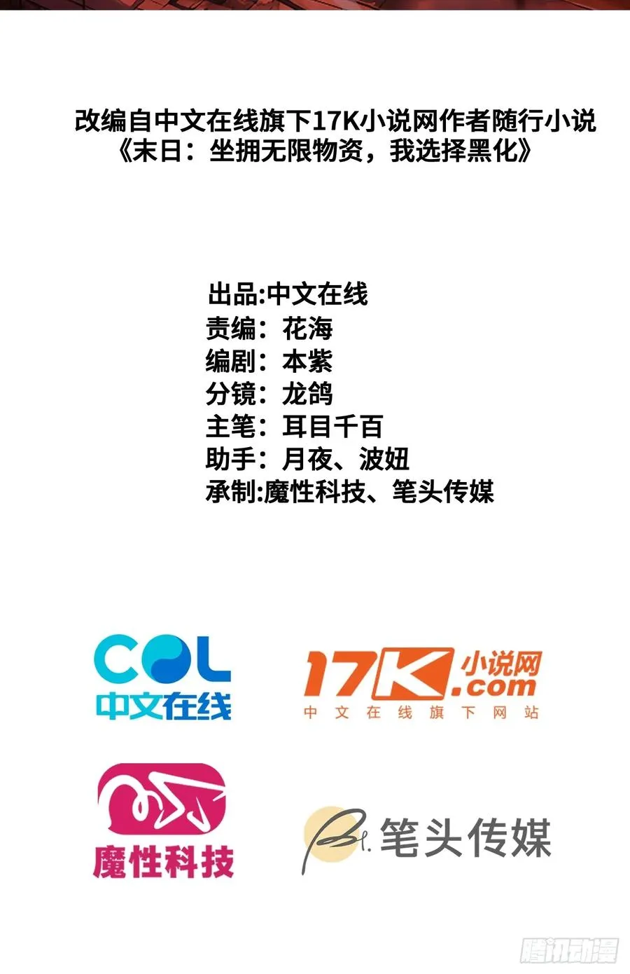 40 巨型僵尸1