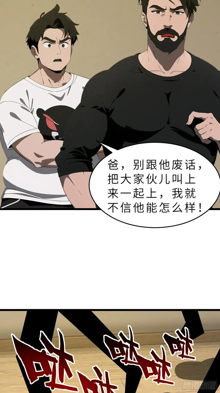 42 与秦瑶的交易44