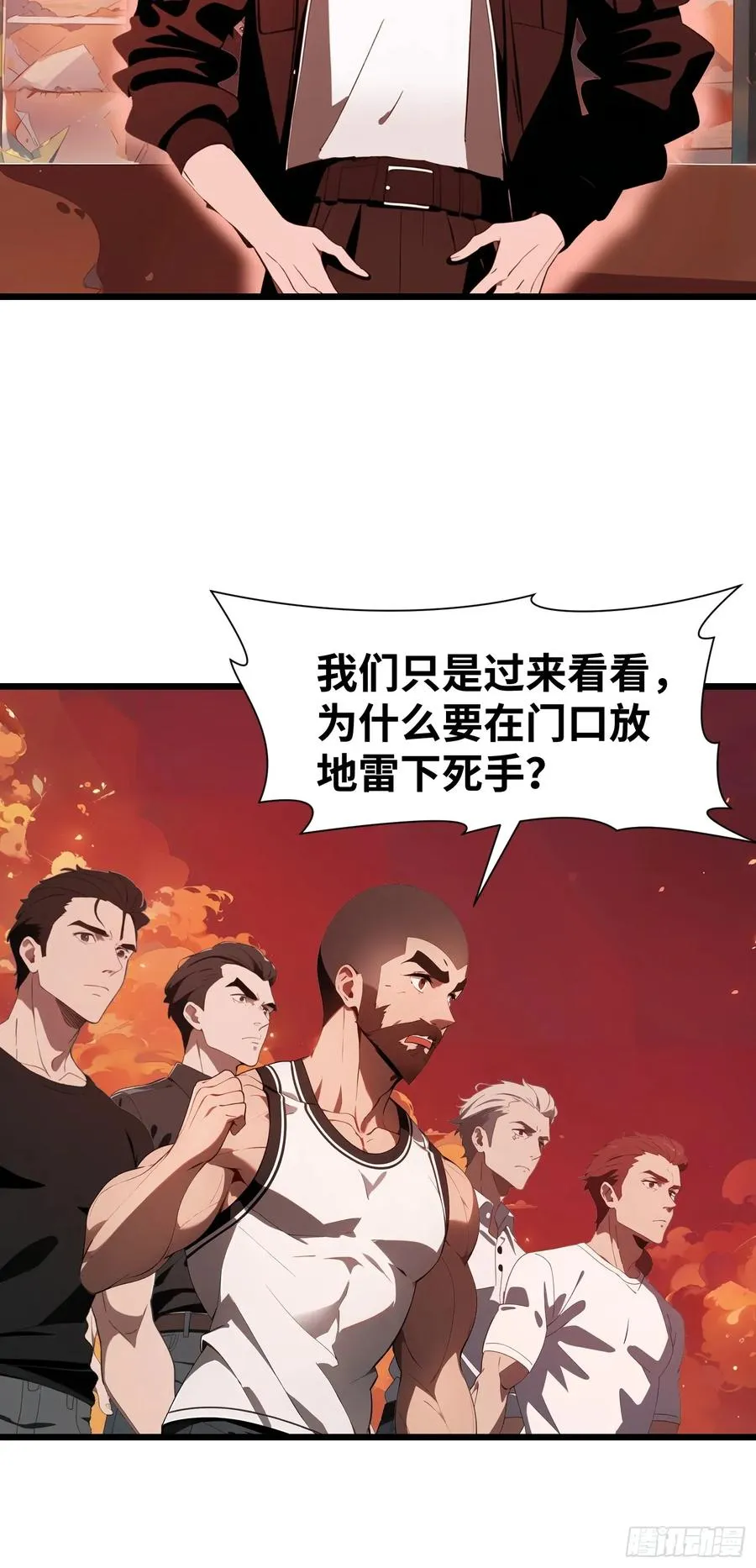 29 你竟是异能者！35