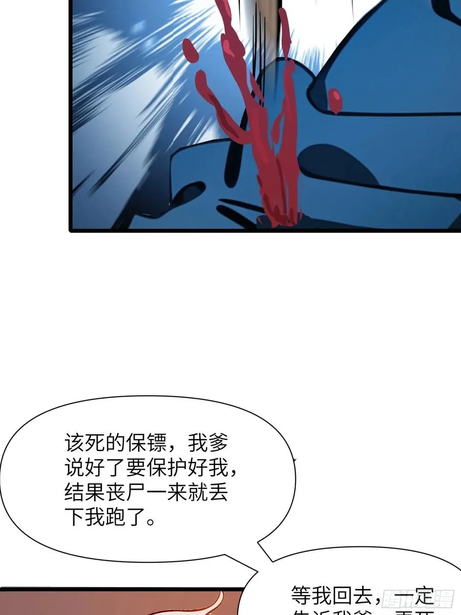 07 新仇旧仇22