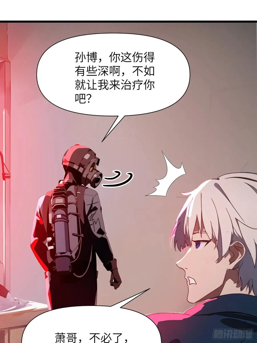 08 黑化宿主不好惹！11