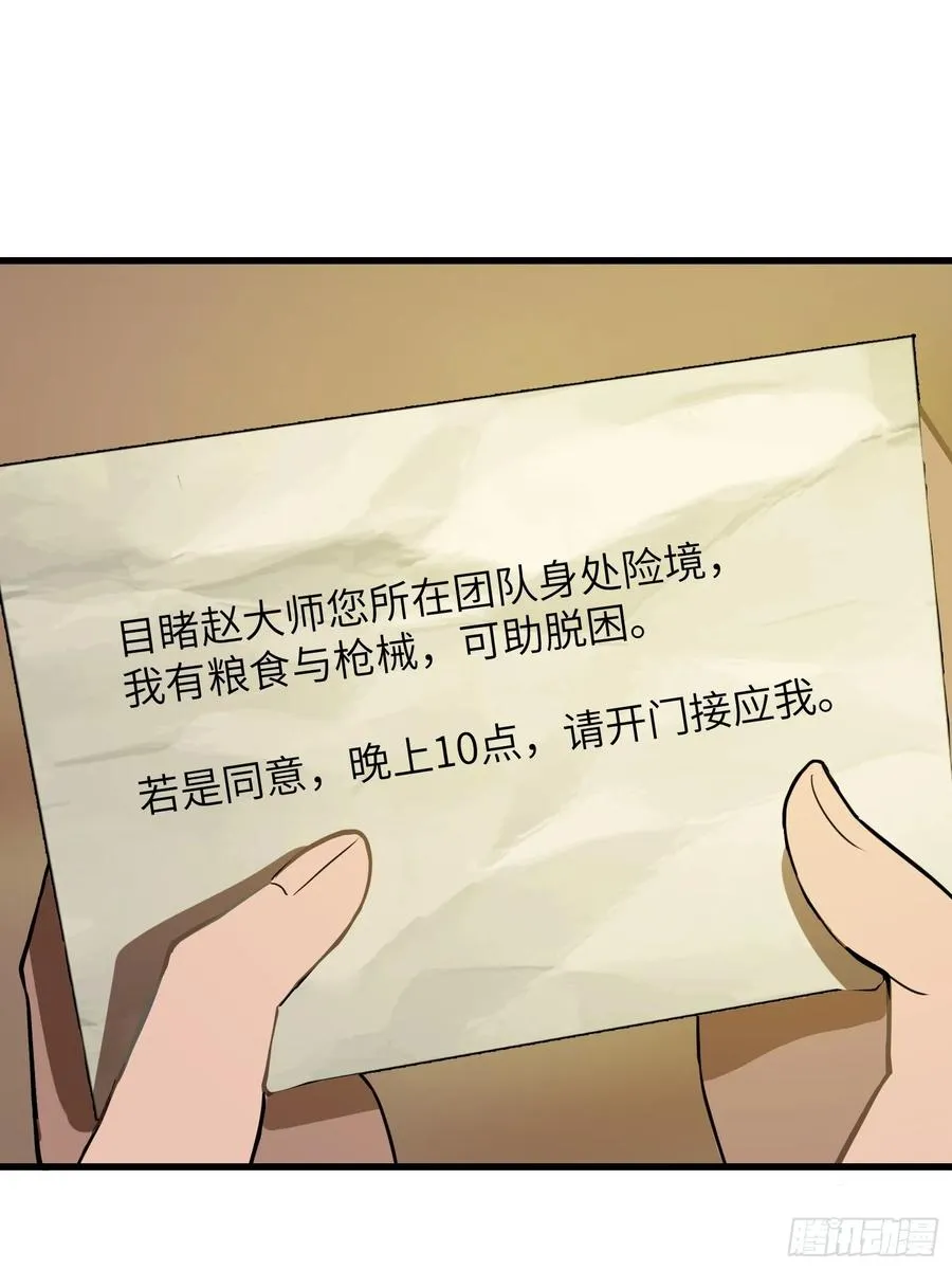 11 交易与考验29
