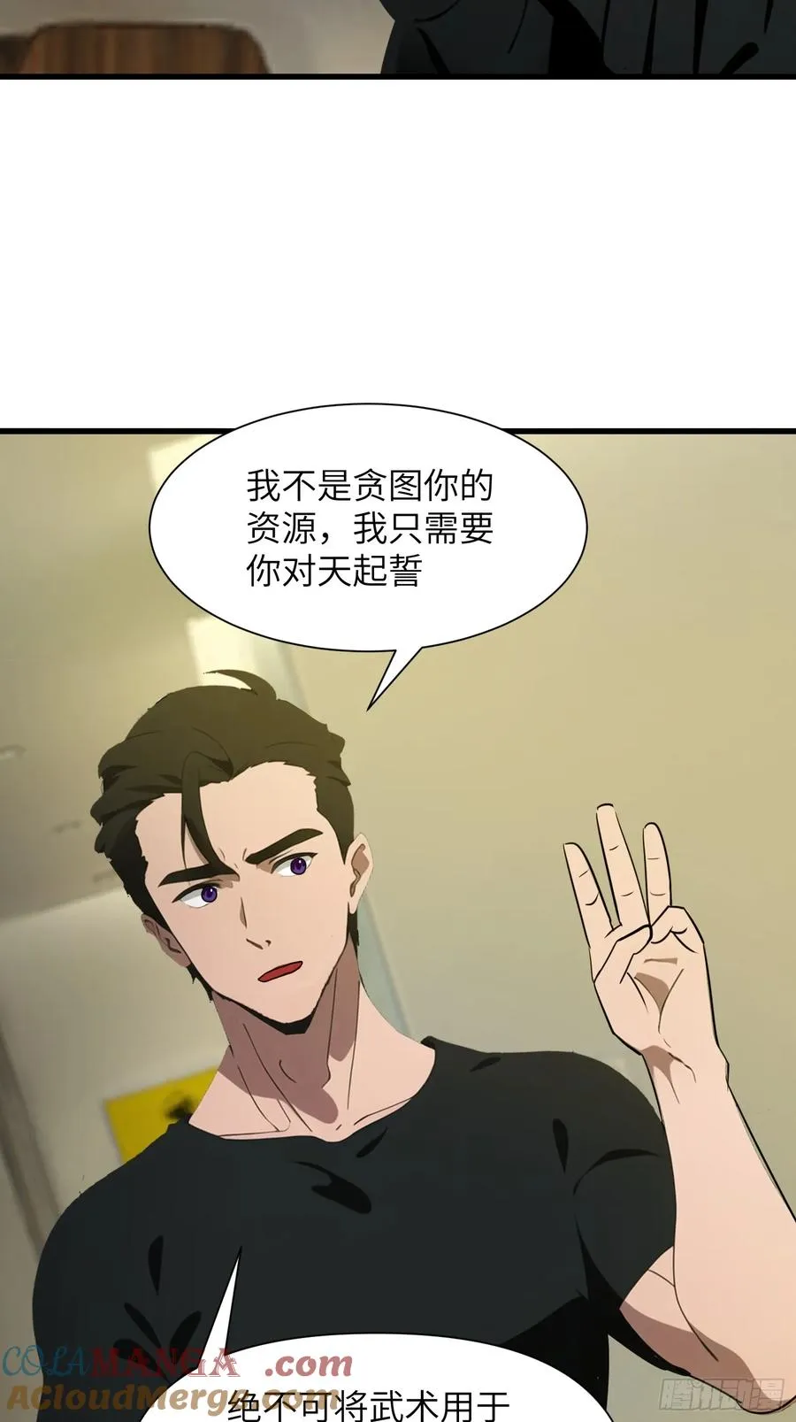 12 星移拳！9