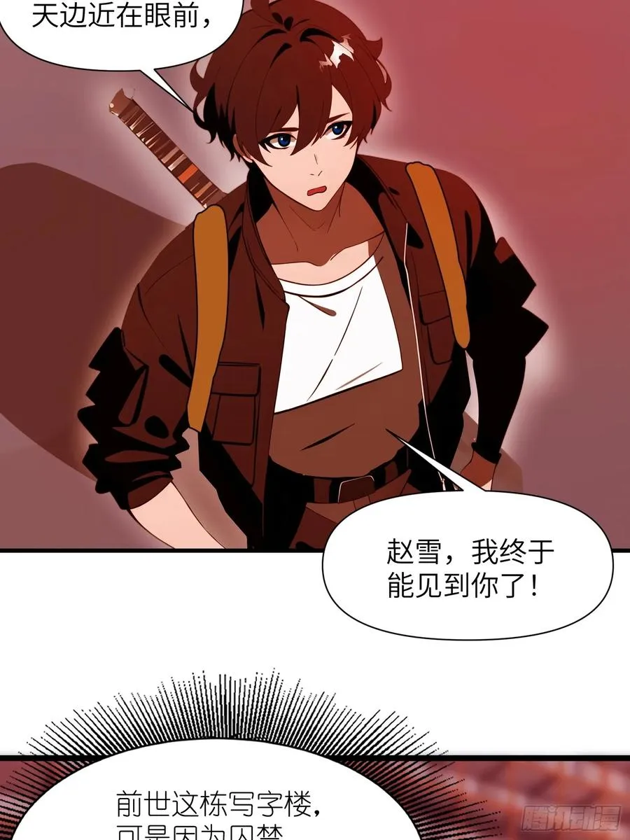 18 远在天边，近在眼前50
