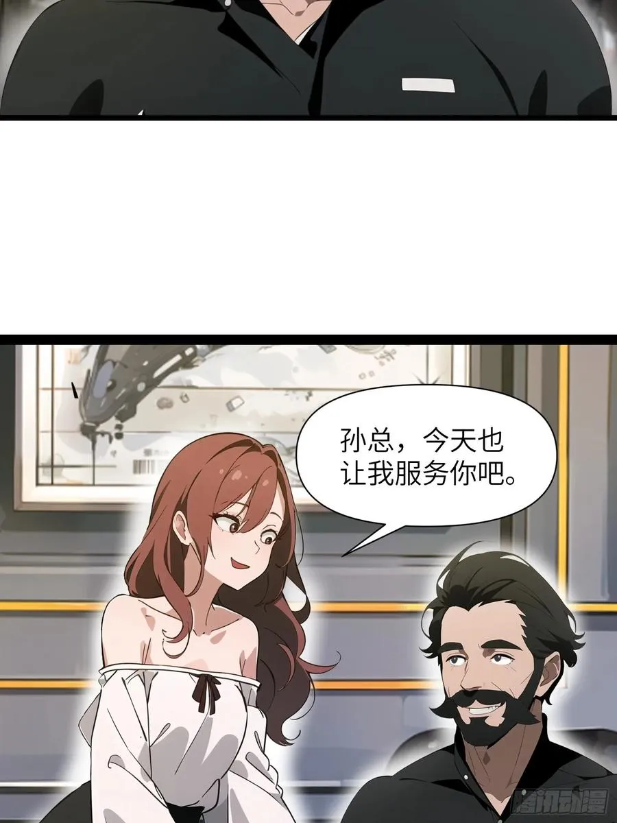 27 孙博的一只脚？！26