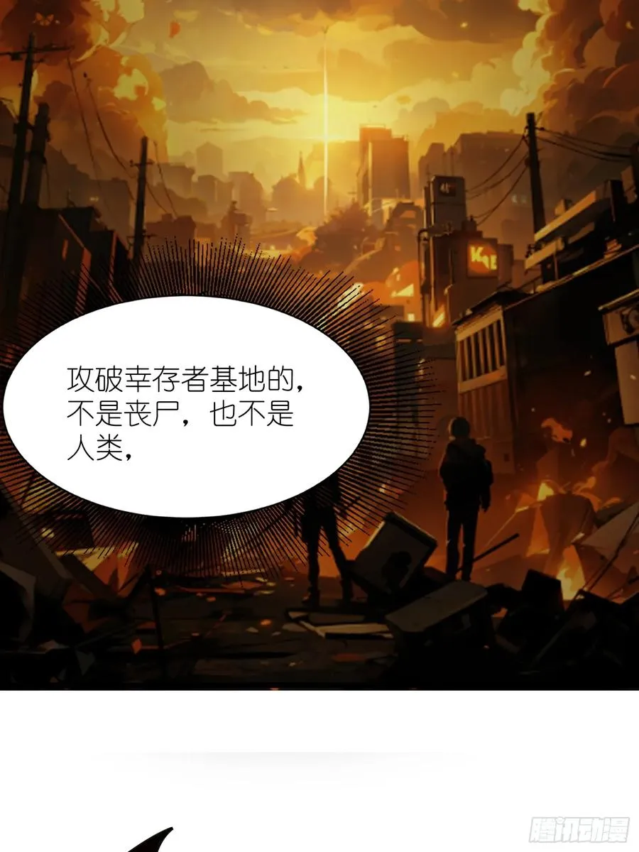 37 末世处处有仇人50