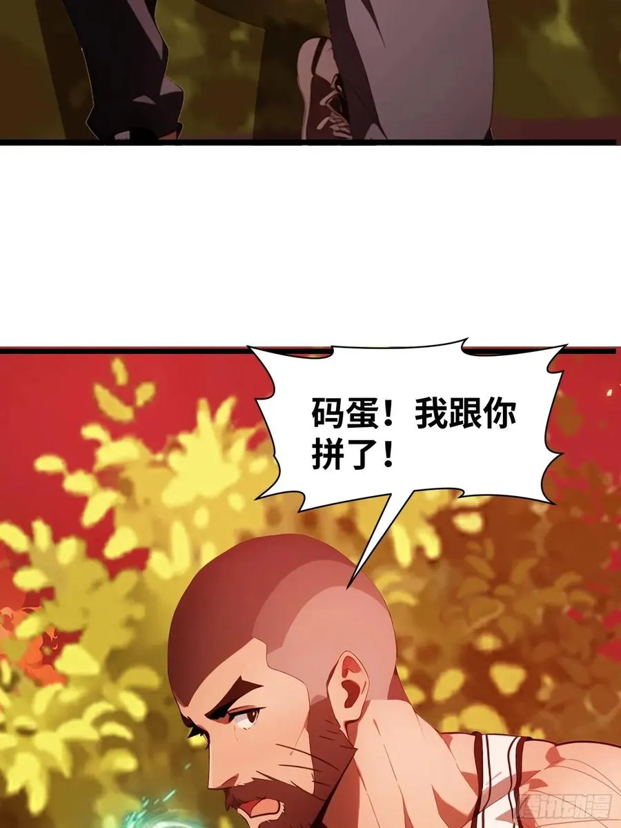 29 你竟是异能者！49