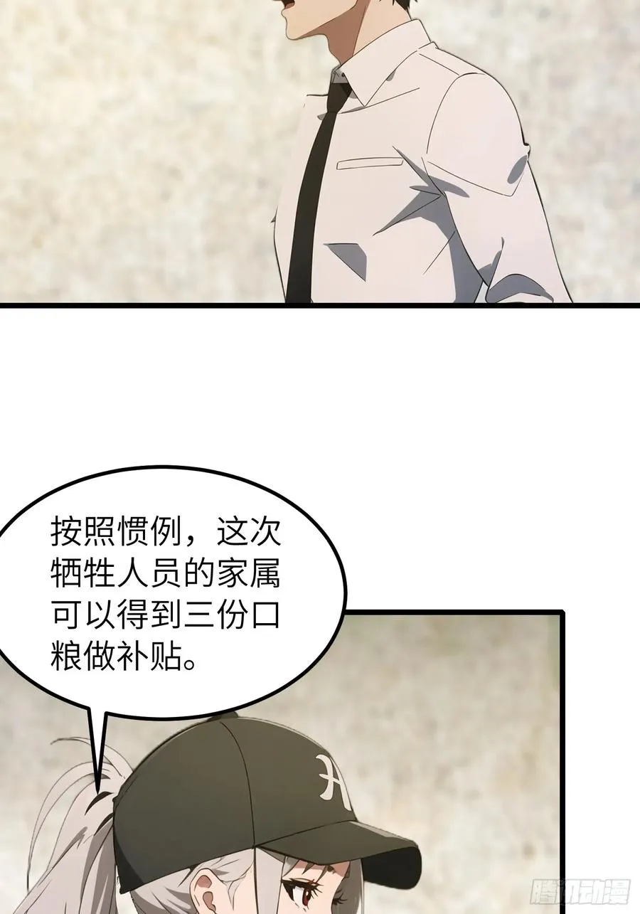 41 打败了丧尸62