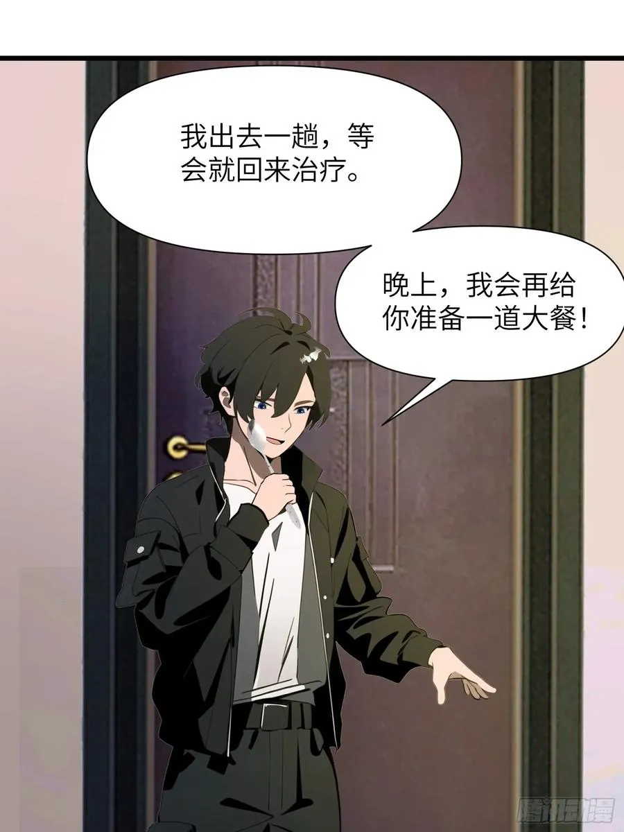 08 黑化宿主不好惹！38