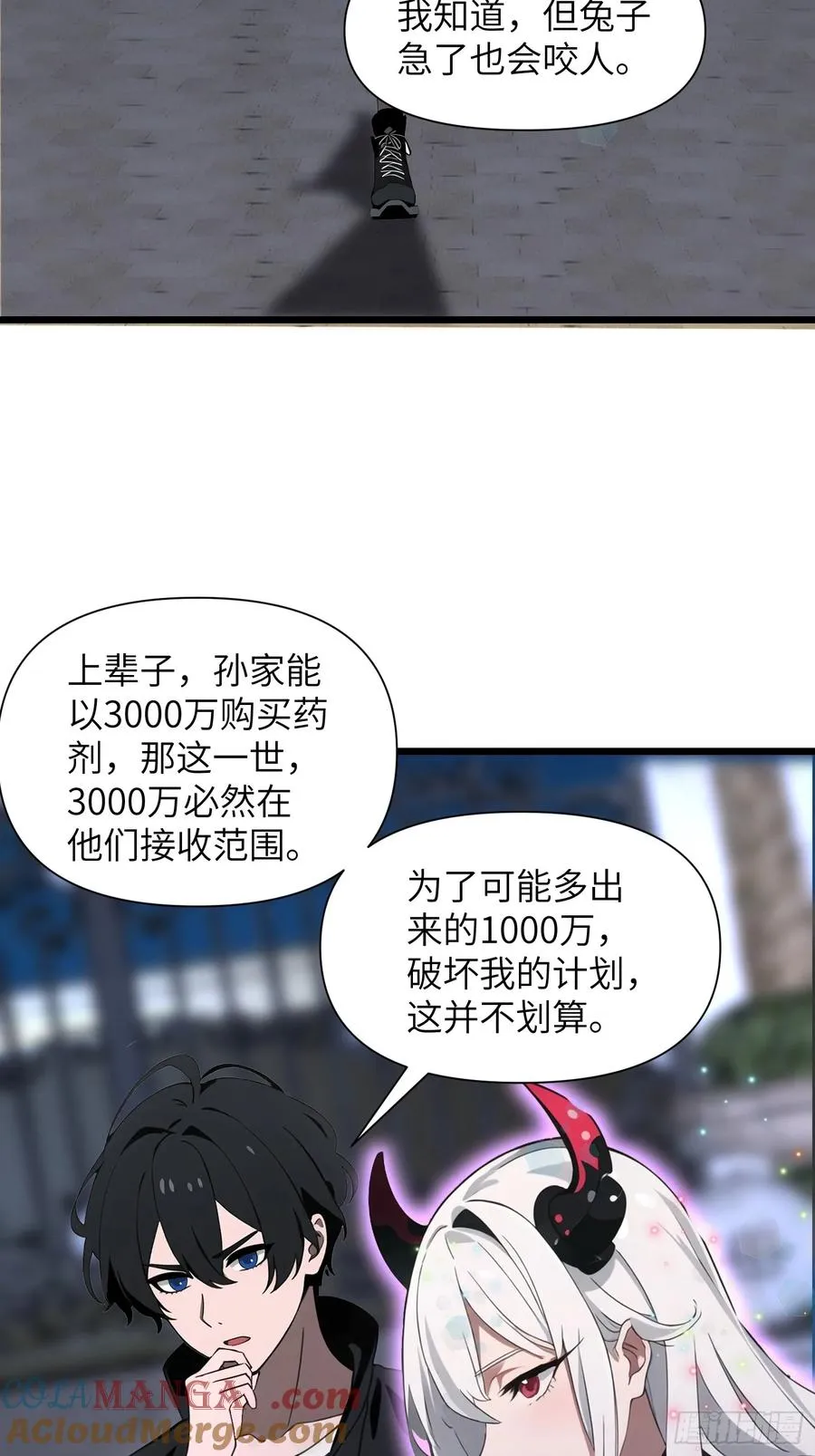 03 耍猴儿的把戏54