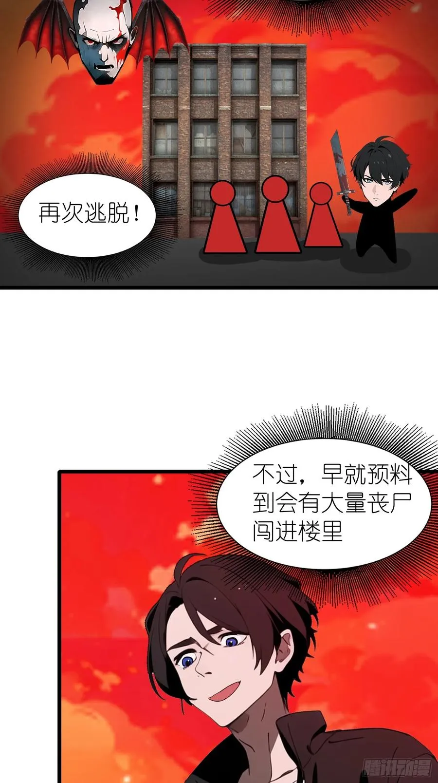 49 打败进化丧尸26