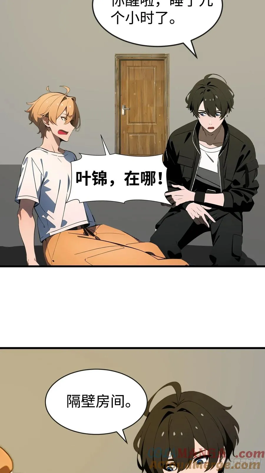 53 预知梦54