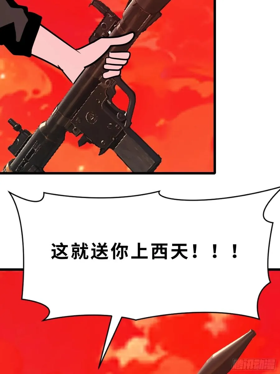 45 这就送你上西天31