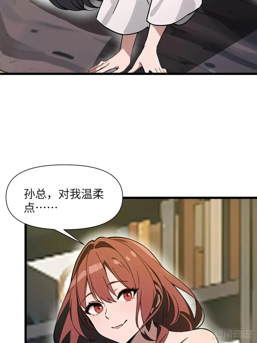 27 孙博的一只脚？！37
